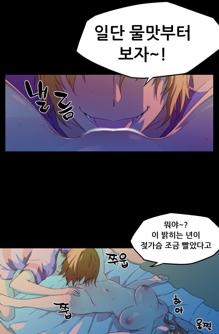 She Has Three Flavors Raw Chapter 18 Page 51