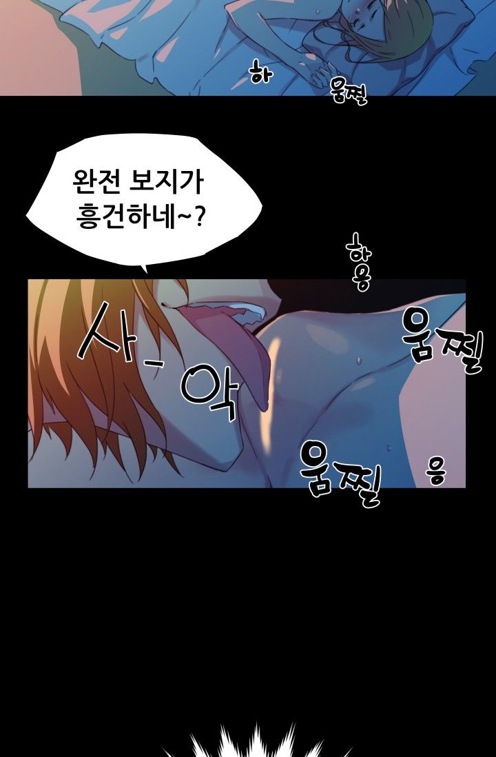 She Has Three Flavors Raw Chapter 18 Page 52