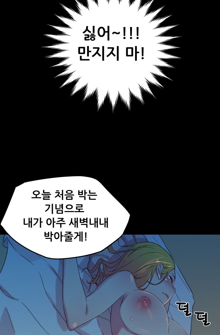 She Has Three Flavors Raw Chapter 18 Page 53