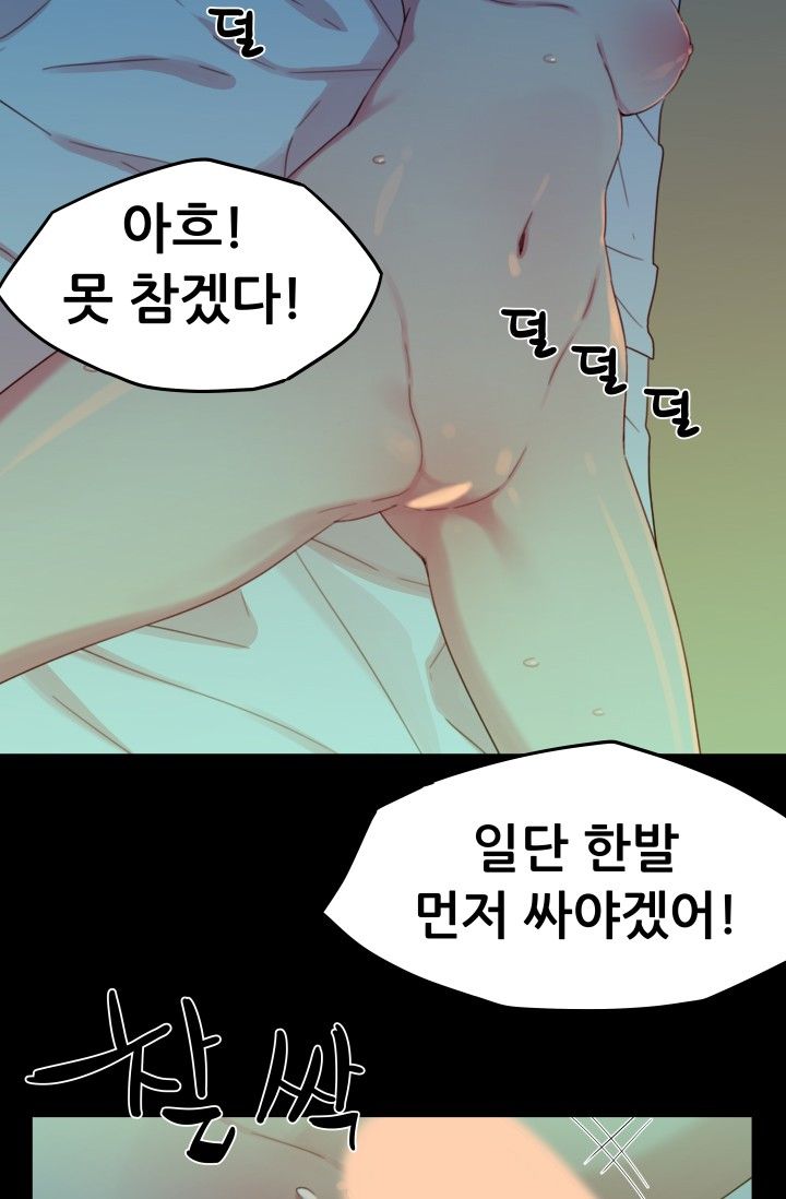 She Has Three Flavors Raw Chapter 18 Page 54