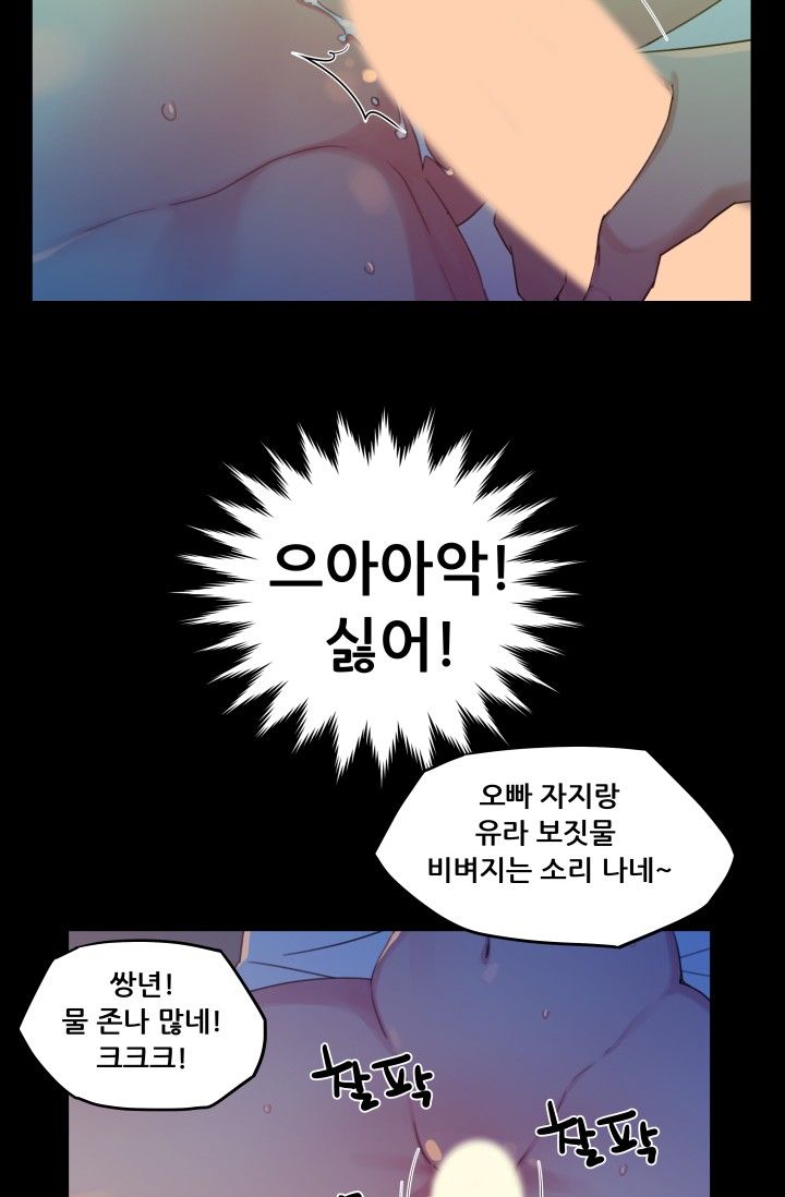 She Has Three Flavors Raw Chapter 18 Page 55