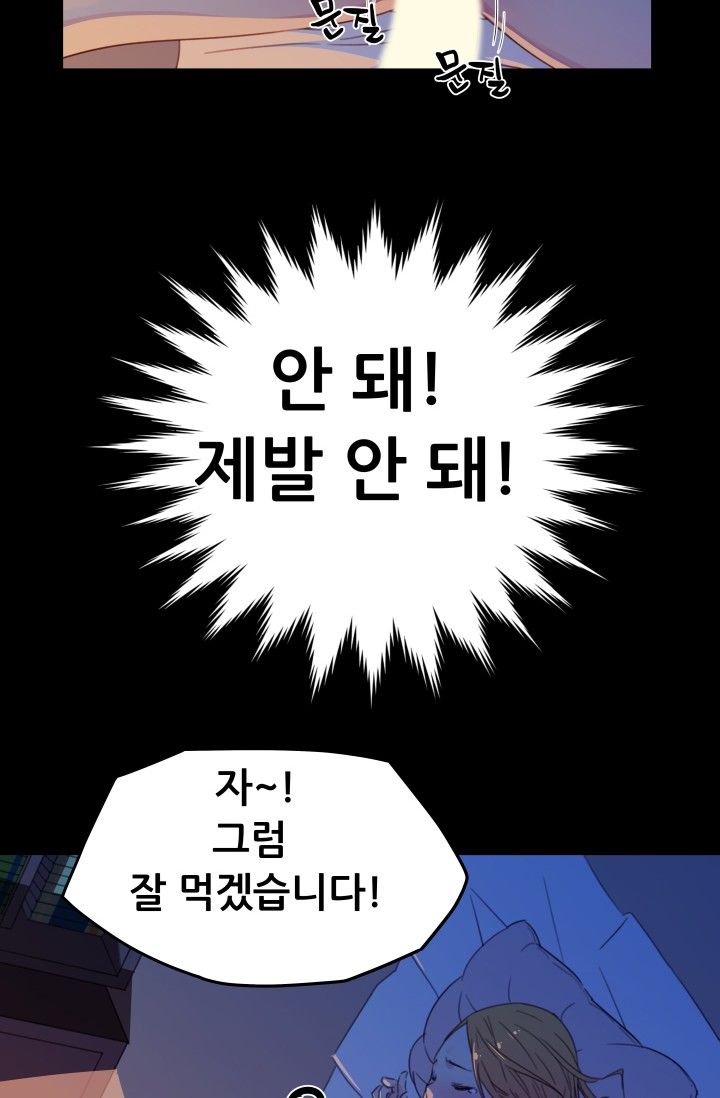 She Has Three Flavors Raw Chapter 18 Page 56