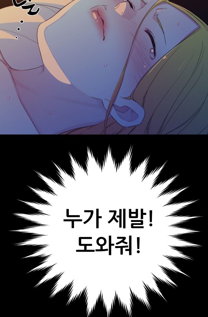 She Has Three Flavors Raw Chapter 18 Page 58