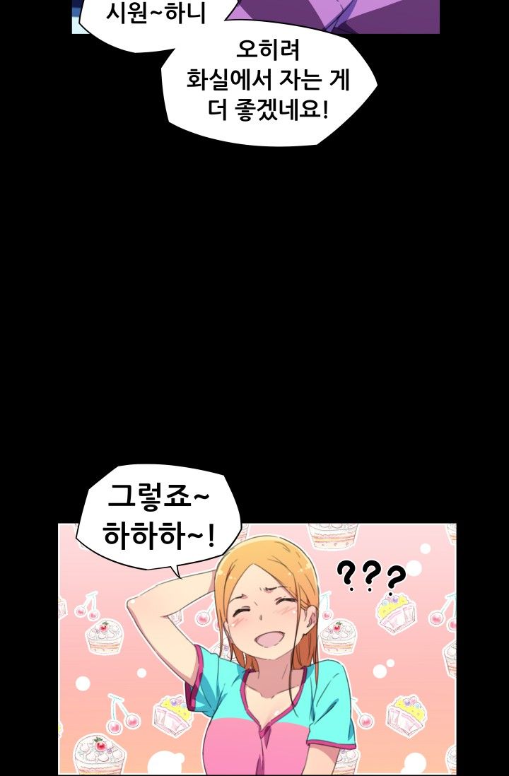 She Has Three Flavors Raw Chapter 18 Page 6
