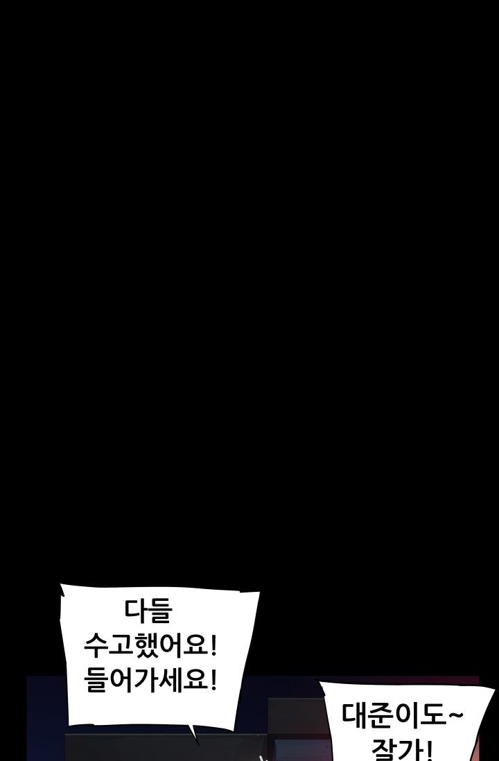 She Has Three Flavors Raw Chapter 18 Page 8