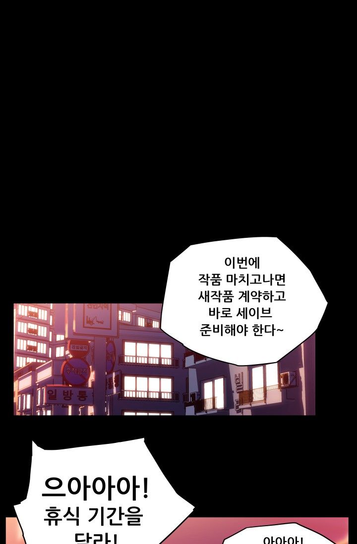 She Has Three Flavors Raw Chapter 19 Page 1