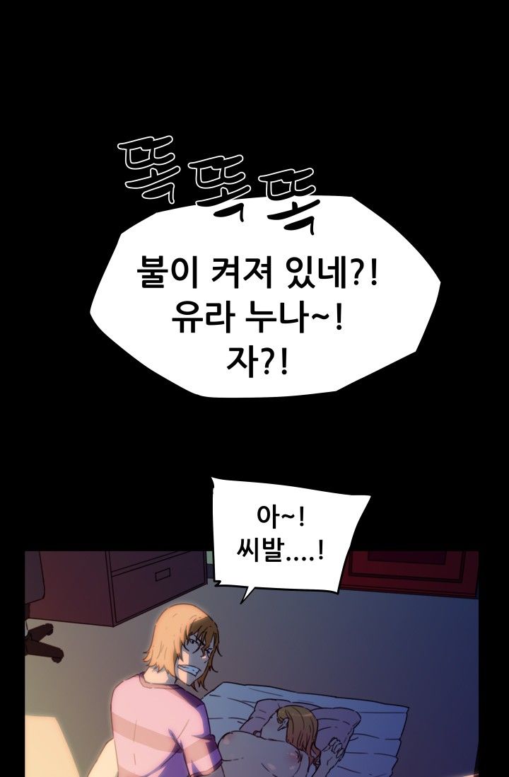 She Has Three Flavors Raw Chapter 19 Page 10