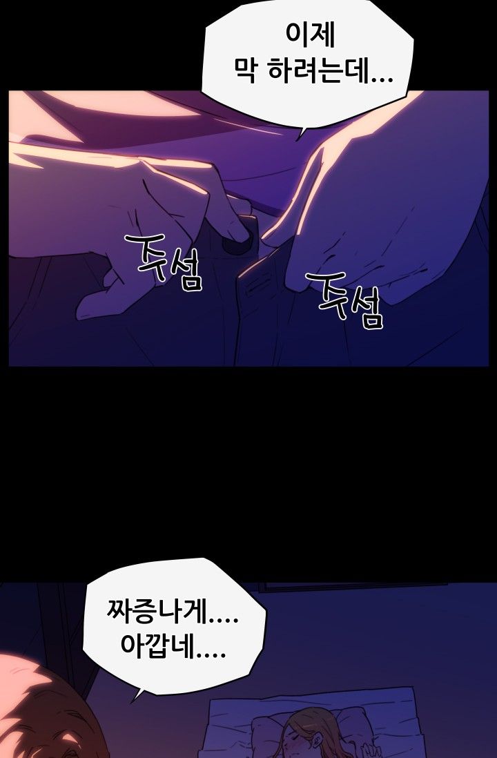 She Has Three Flavors Raw Chapter 19 Page 12