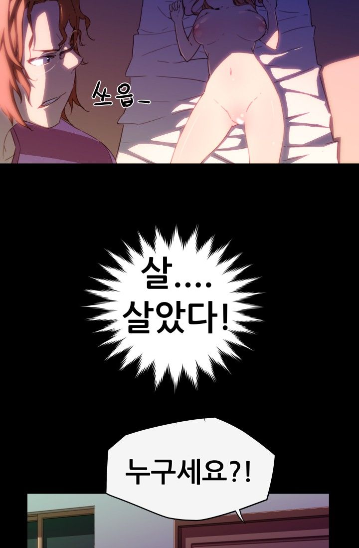 She Has Three Flavors Raw Chapter 19 Page 13