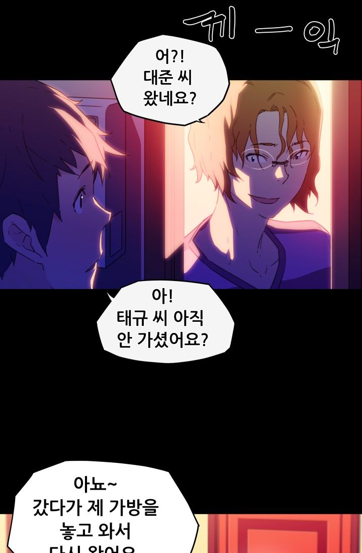 She Has Three Flavors Raw Chapter 19 Page 15