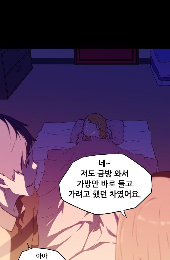 She Has Three Flavors Raw Chapter 19 Page 17
