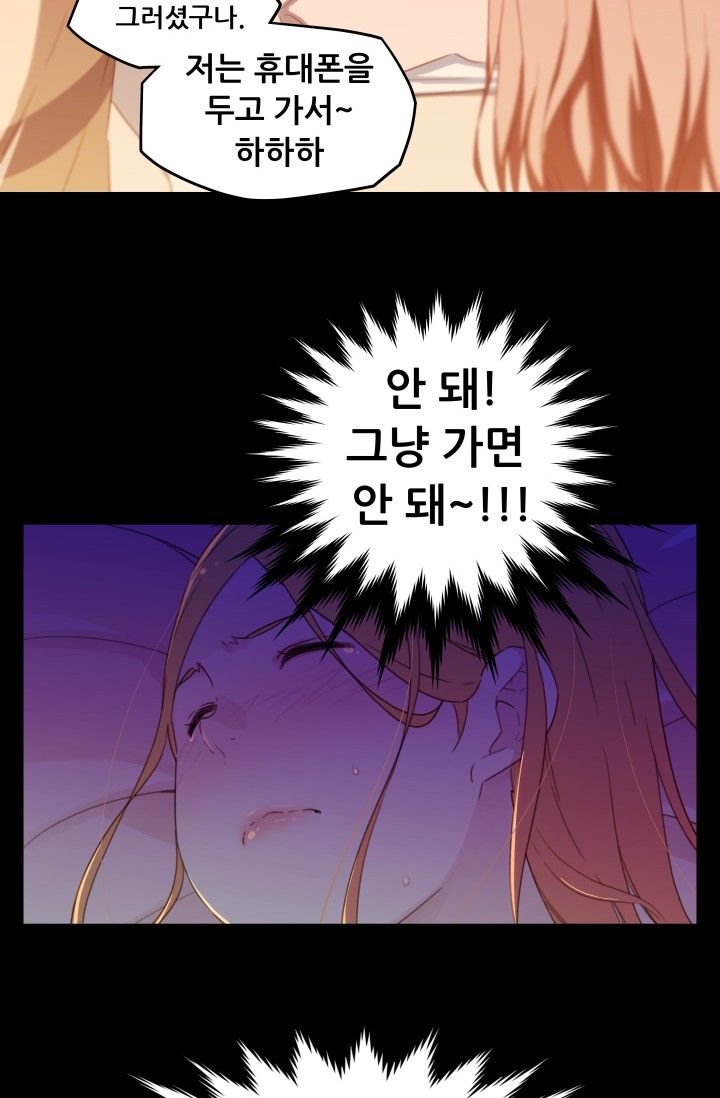 She Has Three Flavors Raw Chapter 19 Page 18