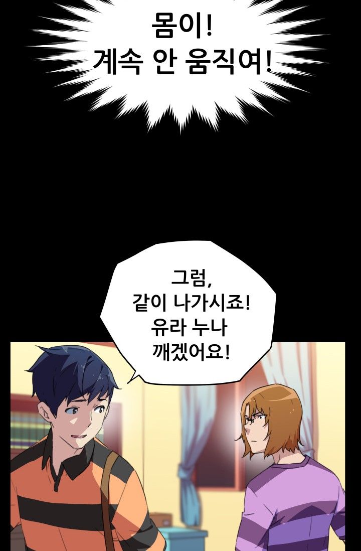 She Has Three Flavors Raw Chapter 19 Page 19