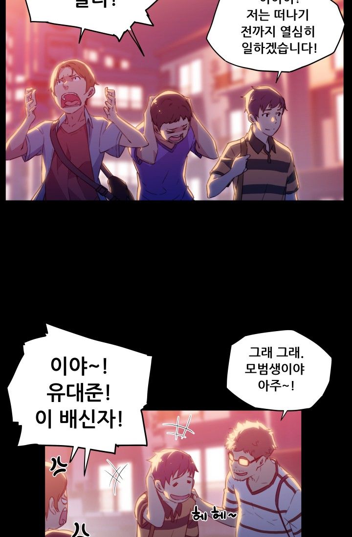 She Has Three Flavors Raw Chapter 19 Page 2