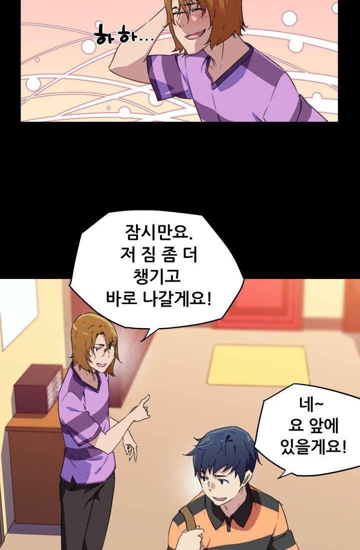 She Has Three Flavors Raw Chapter 19 Page 21