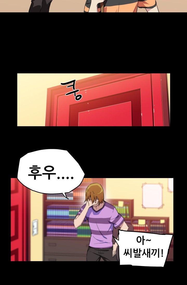 She Has Three Flavors Raw Chapter 19 Page 22
