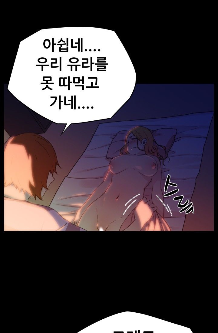 She Has Three Flavors Raw Chapter 19 Page 23