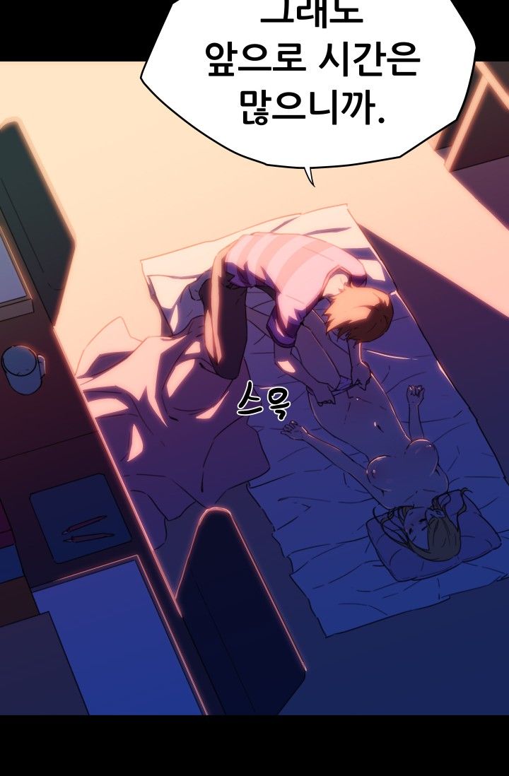 She Has Three Flavors Raw Chapter 19 Page 24
