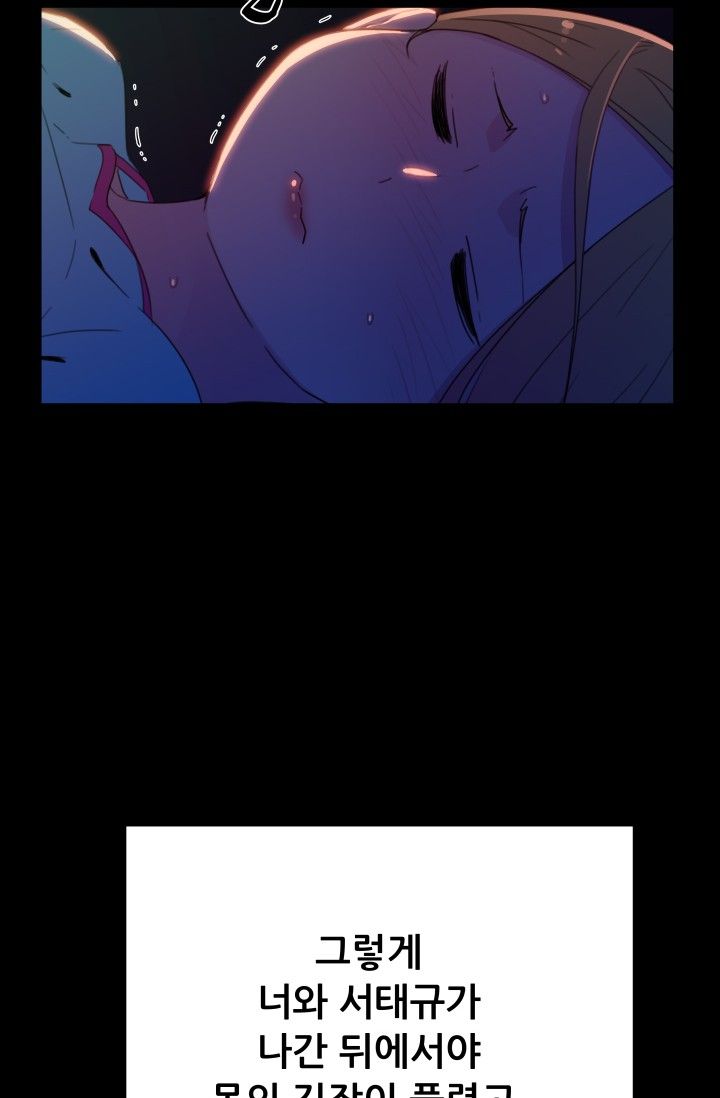 She Has Three Flavors Raw Chapter 19 Page 26