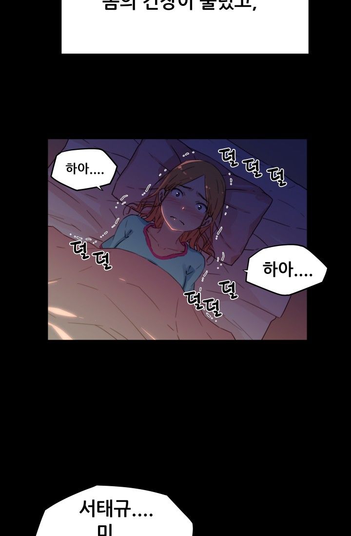 She Has Three Flavors Raw Chapter 19 Page 27
