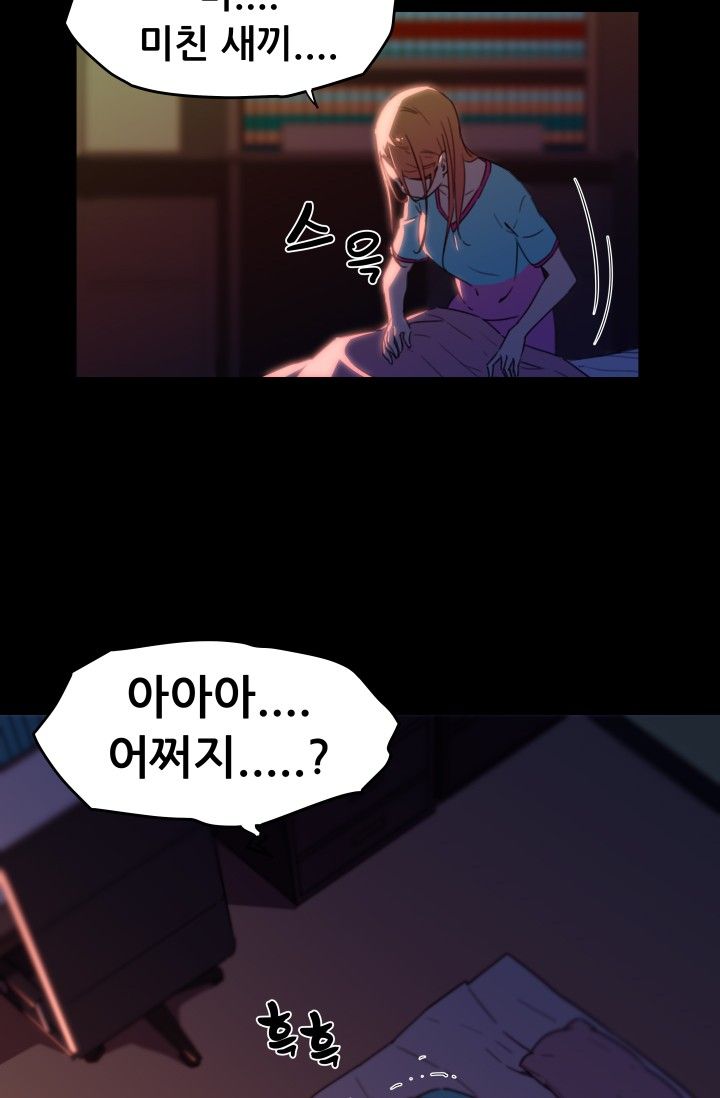 She Has Three Flavors Raw Chapter 19 Page 28