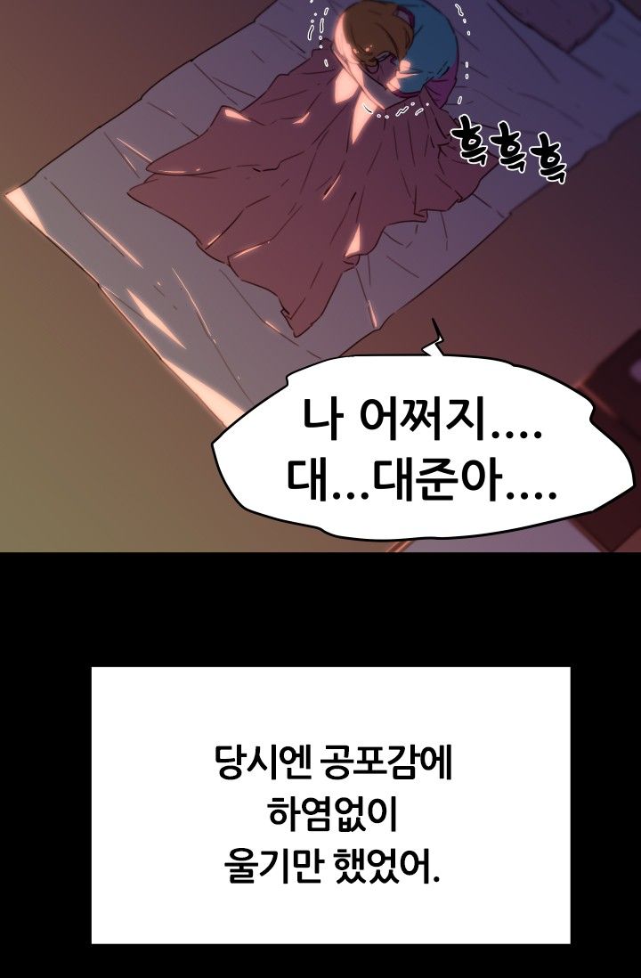 She Has Three Flavors Raw Chapter 19 Page 29