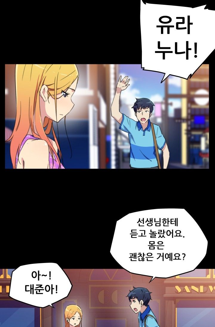 She Has Three Flavors Raw Chapter 19 Page 31