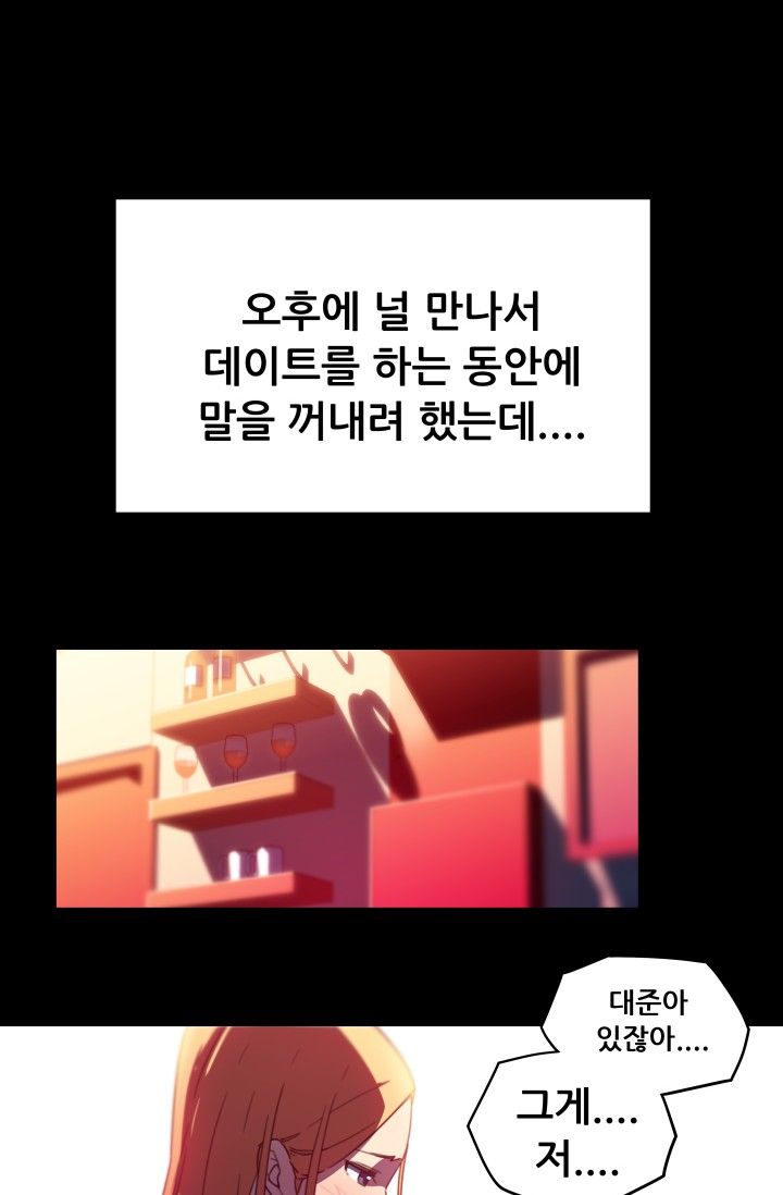 She Has Three Flavors Raw Chapter 19 Page 34
