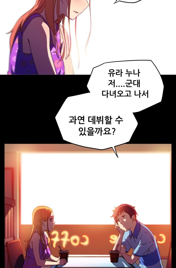 She Has Three Flavors Raw Chapter 19 Page 35