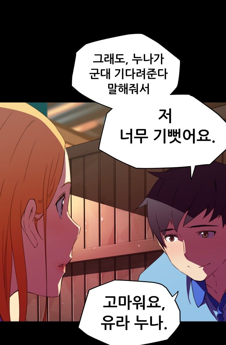 She Has Three Flavors Raw Chapter 19 Page 38