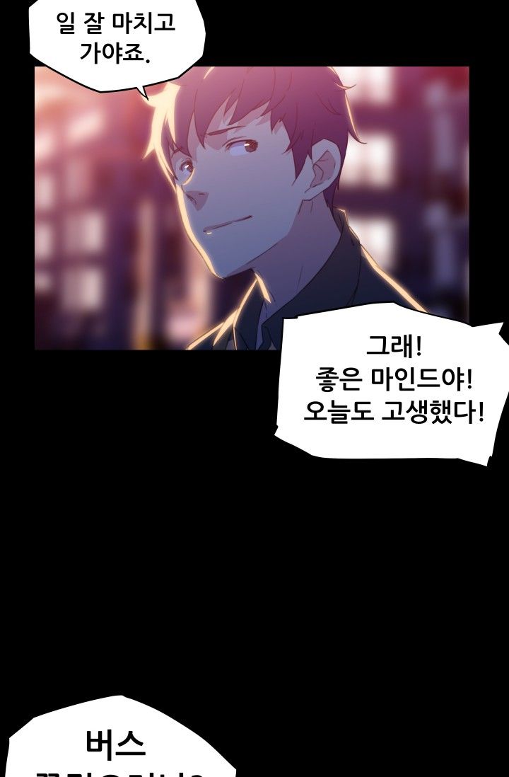 She Has Three Flavors Raw Chapter 19 Page 4