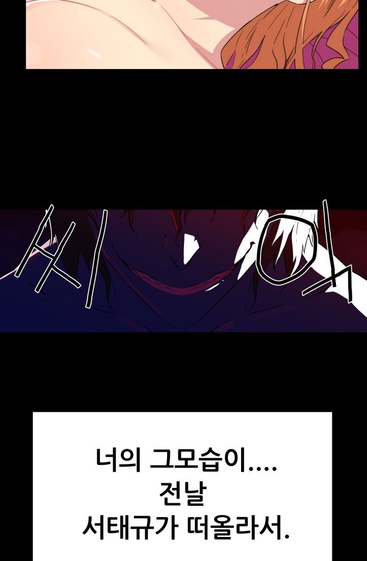 She Has Three Flavors Raw Chapter 19 Page 43
