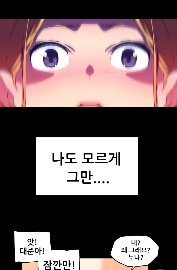 She Has Three Flavors Raw Chapter 19 Page 45