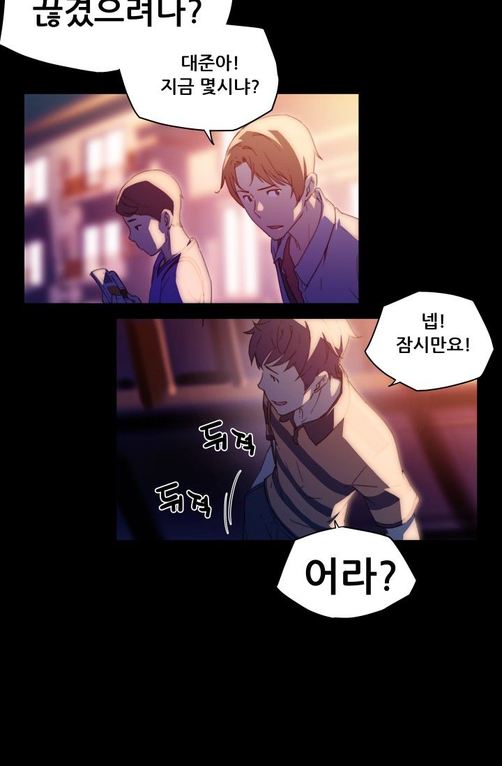 She Has Three Flavors Raw Chapter 19 Page 5