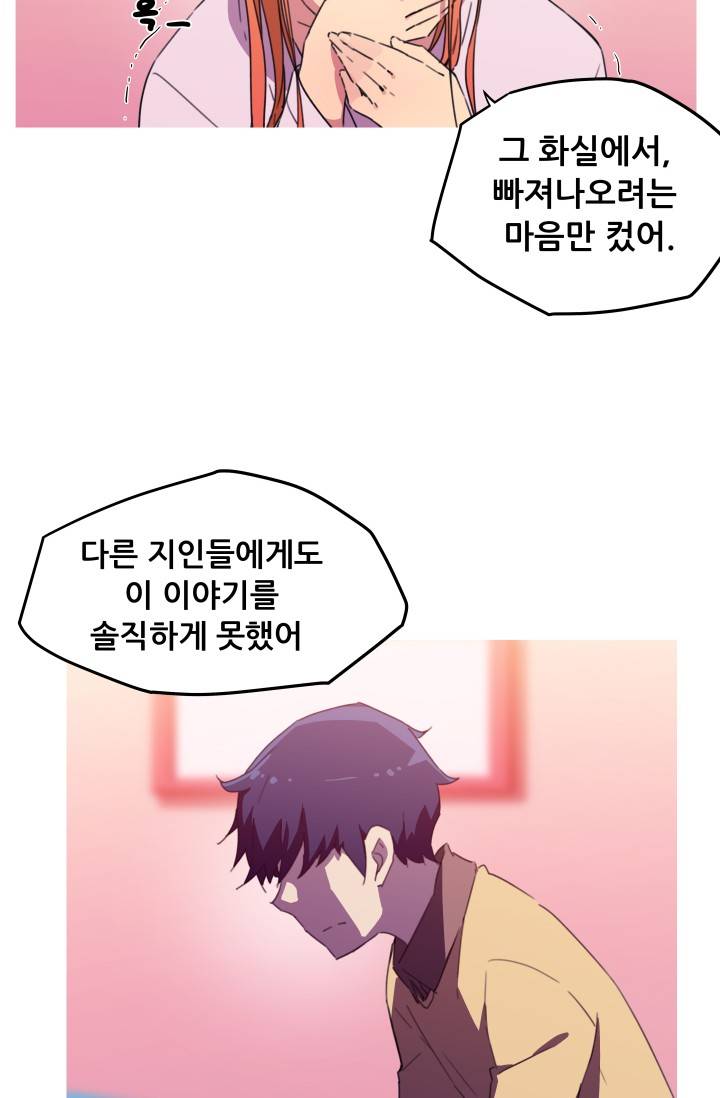 She Has Three Flavors Raw Chapter 19 Page 50
