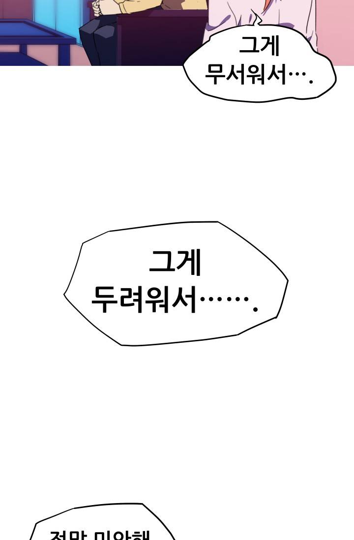 She Has Three Flavors Raw Chapter 19 Page 52