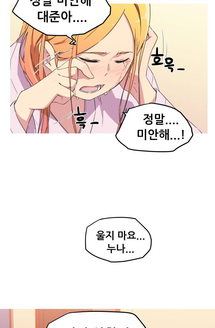 She Has Three Flavors Raw Chapter 19 Page 53