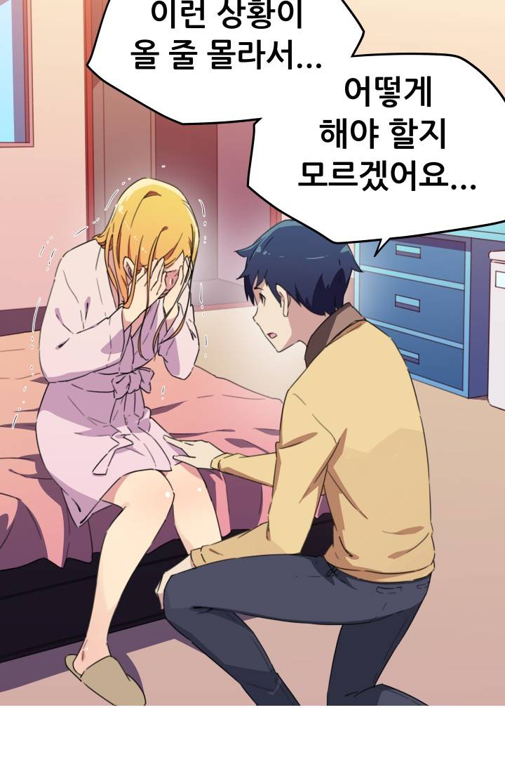 She Has Three Flavors Raw Chapter 19 Page 54