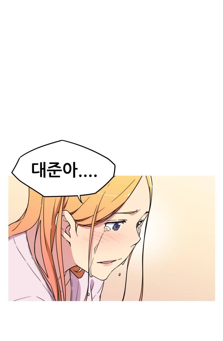 She Has Three Flavors Raw Chapter 19 Page 55