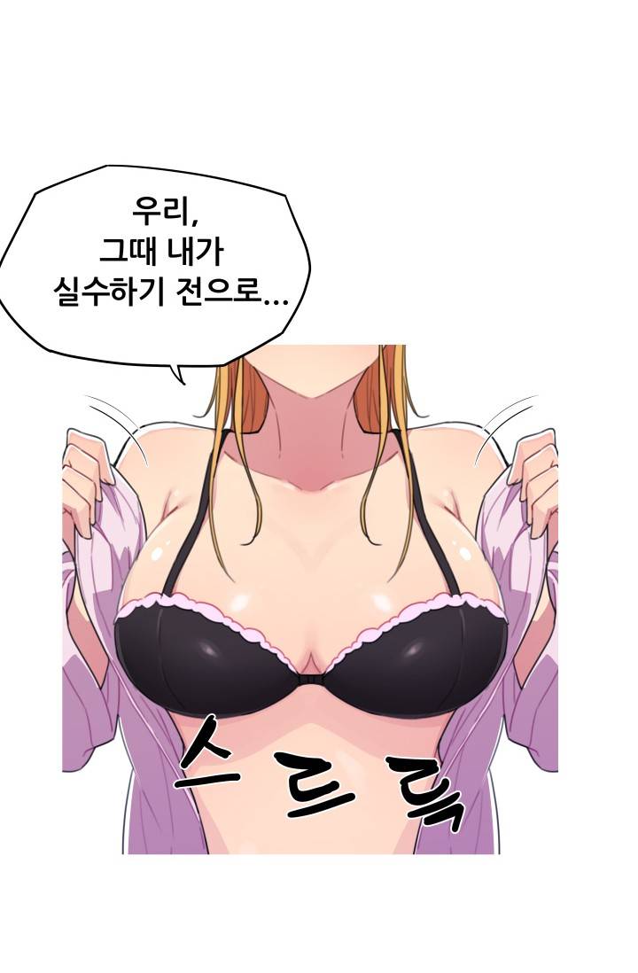 She Has Three Flavors Raw Chapter 19 Page 56