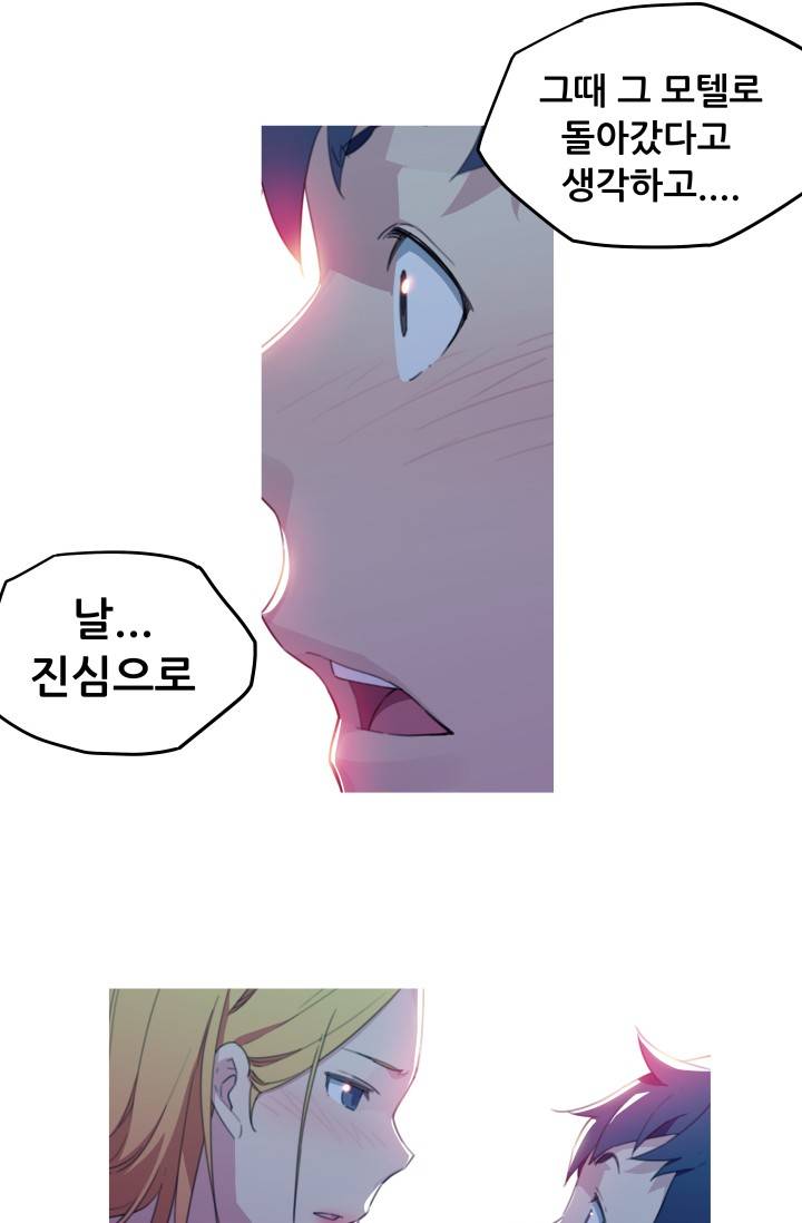 She Has Three Flavors Raw Chapter 19 Page 57