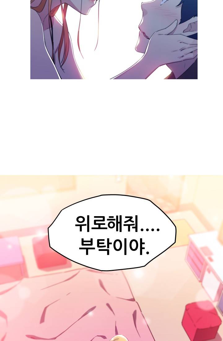 She Has Three Flavors Raw Chapter 19 Page 58