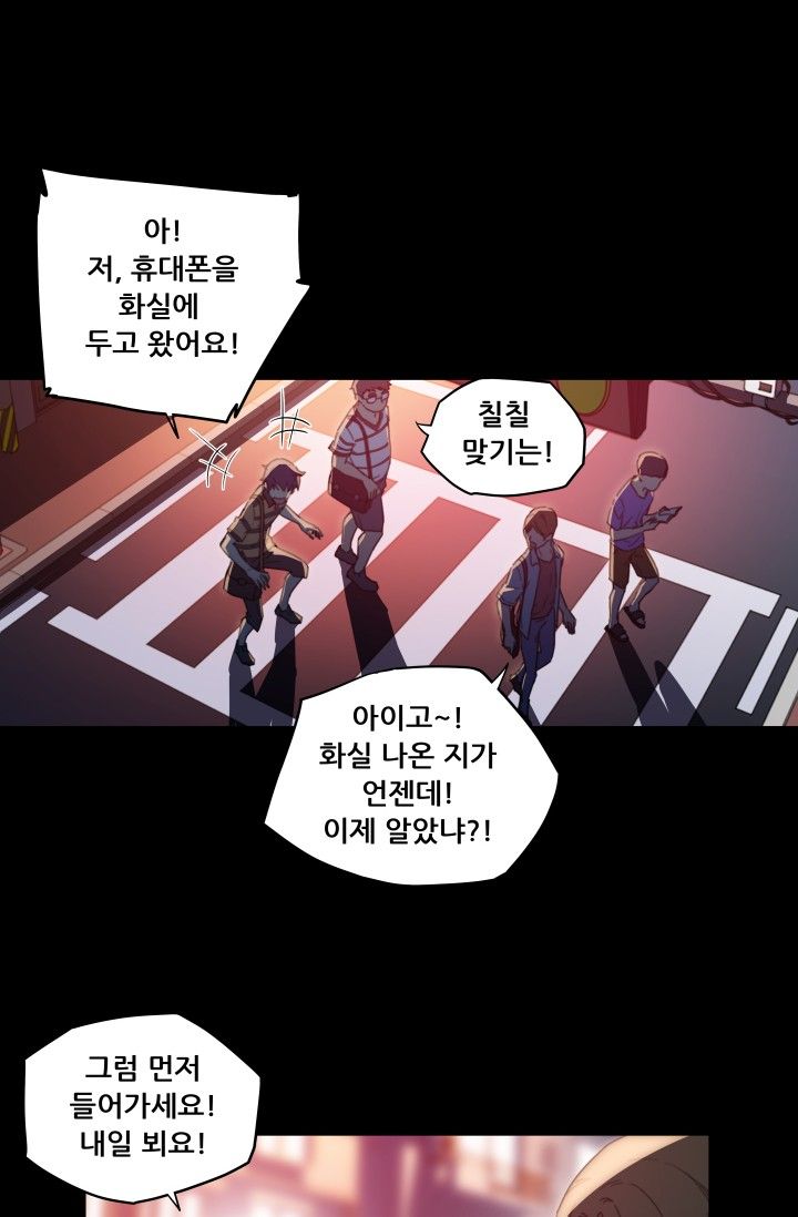 She Has Three Flavors Raw Chapter 19 Page 6