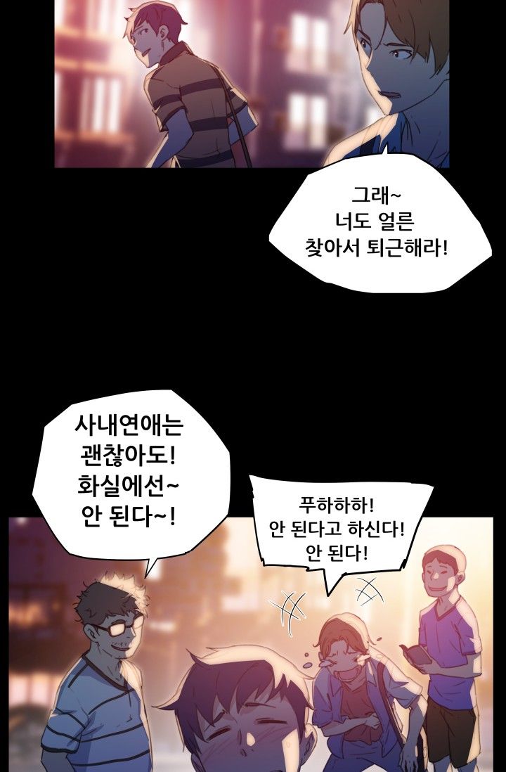 She Has Three Flavors Raw Chapter 19 Page 7
