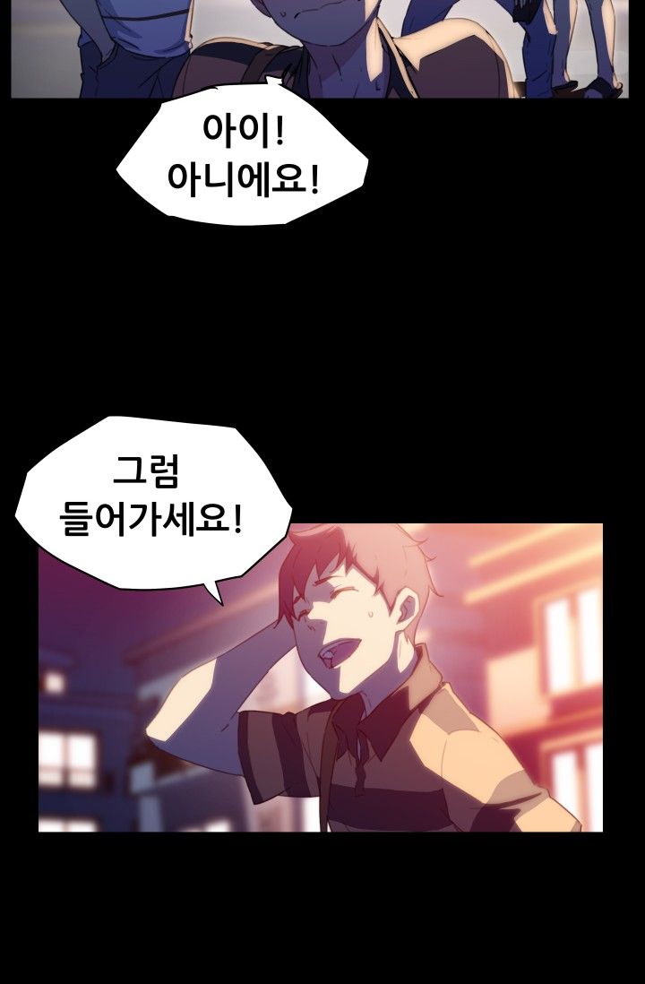 She Has Three Flavors Raw Chapter 19 Page 8