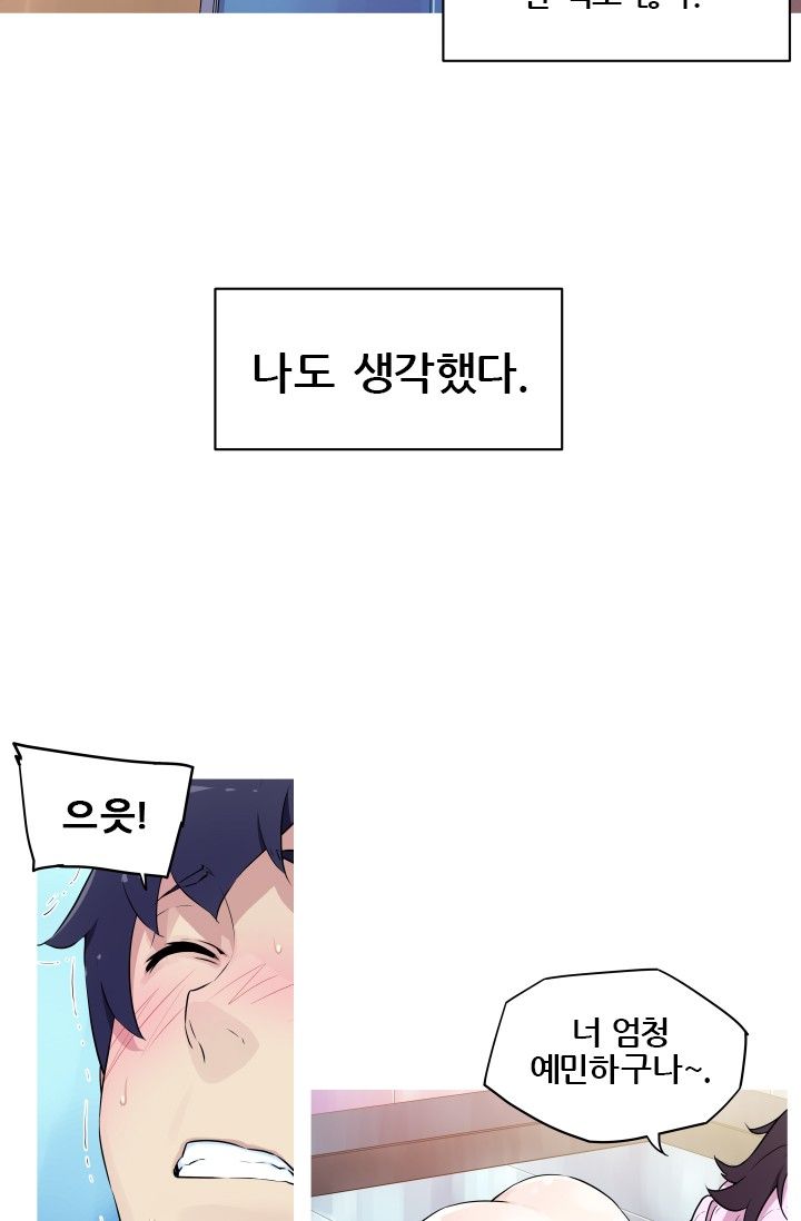 She Has Three Flavors Raw Chapter 2 Page 10