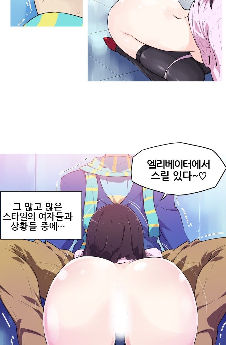 She Has Three Flavors Raw Chapter 2 Page 11