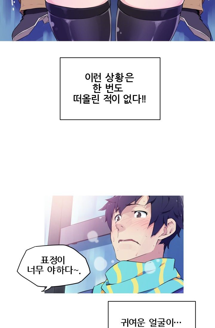 She Has Three Flavors Raw Chapter 2 Page 12