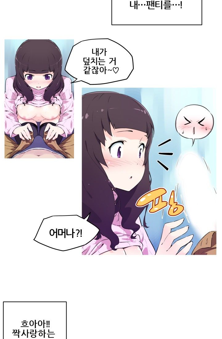 She Has Three Flavors Raw Chapter 2 Page 13