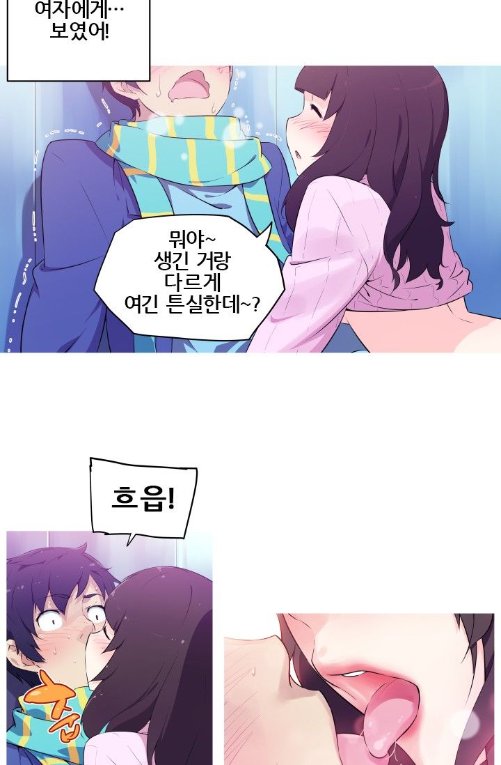 She Has Three Flavors Raw Chapter 2 Page 14